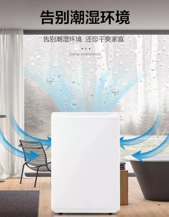 告訴您什么樣的除濕機廠家值得信賴!值得購買!