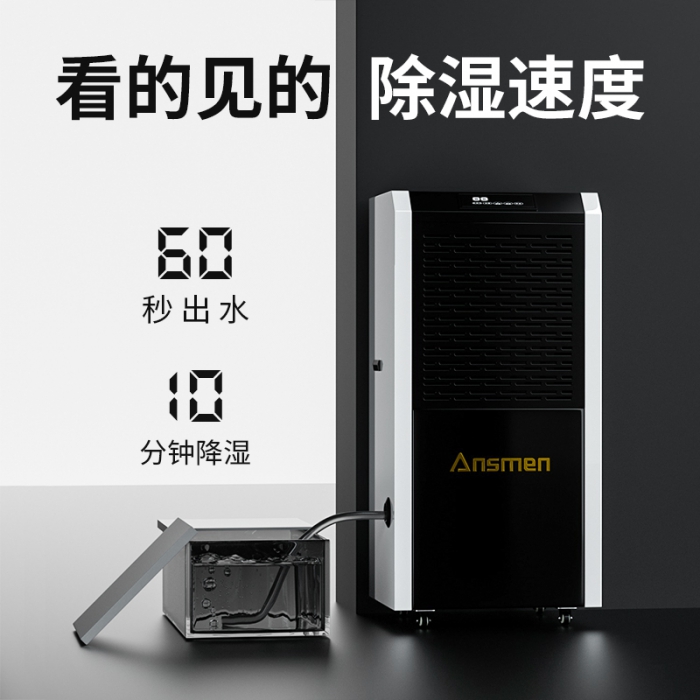 極速工業除濕機20kg/h