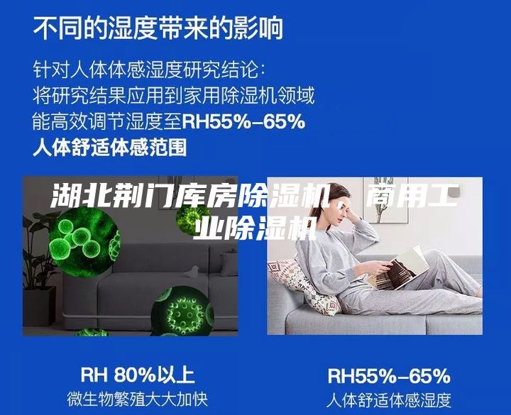 湖北荊門庫房除濕機,商用工業除濕機