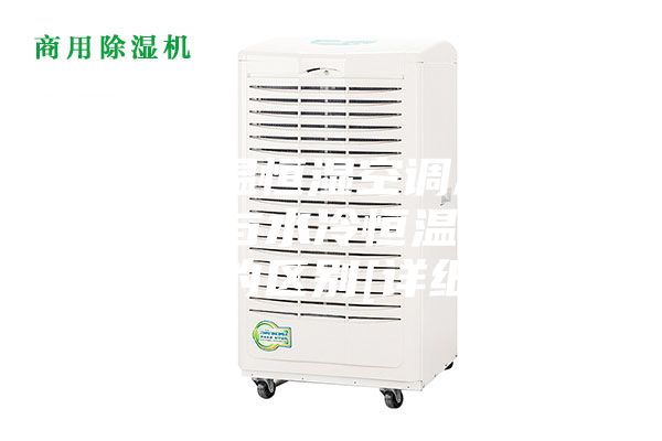 風冷恒溫恒濕空調怎么樣？風冷與水冷恒溫恒濕空調的區別[詳細]