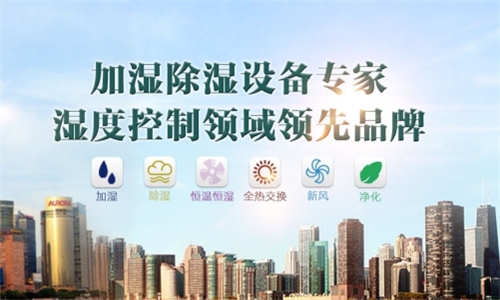 觀點(diǎn):除濕機(jī)行業(yè)在成本壓力下如何挖掘“第三利潤”