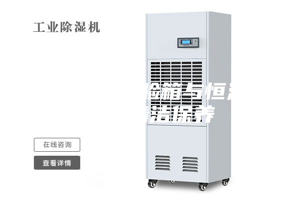 恒溫恒濕試驗(yàn)箱與恒溫恒濕箱清潔保養(yǎng)