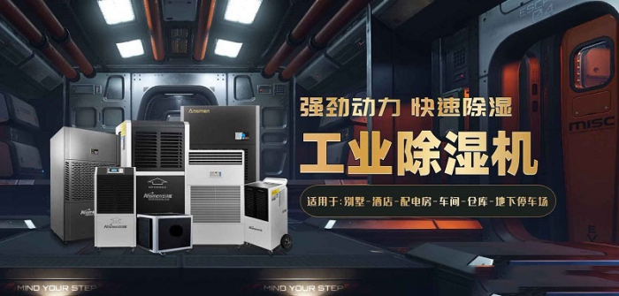 陳皮陳化存儲防潮是重點，陳皮防潮除濕機