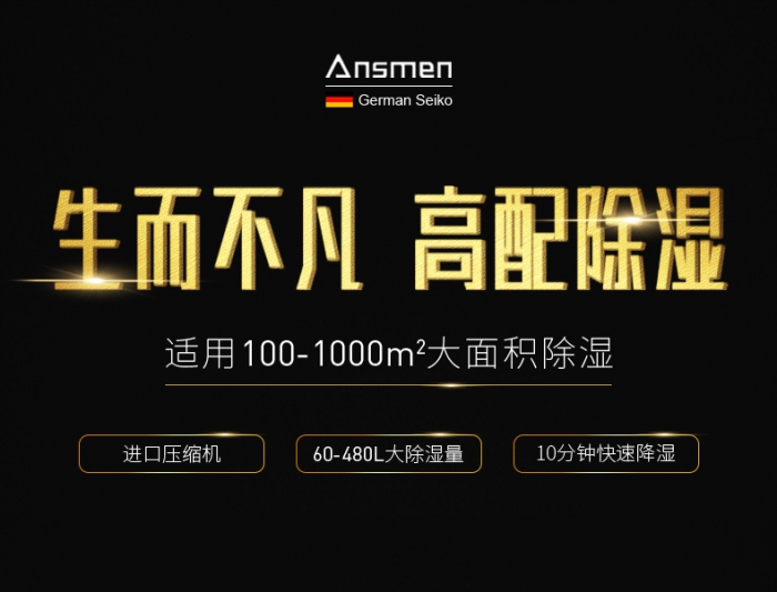 除了價格以外，買除濕機更需要注意什么