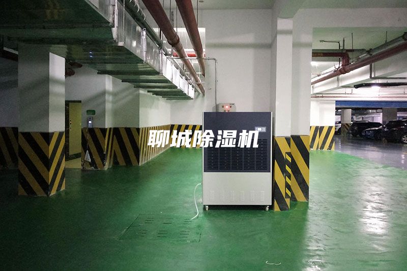 聊城除濕機