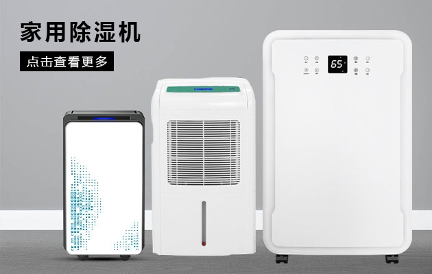 探討:品牌工業加濕機的出路