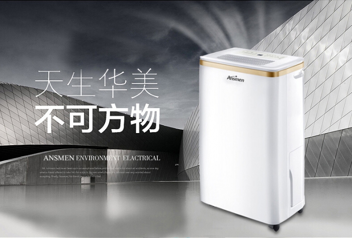 電子產(chǎn)品怎么防潮?電子產(chǎn)品防潮除濕機(jī)