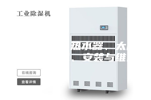 專業(yè)空調(diào)、熱水器、太陽(yáng)能、除濕機(jī)、安裝與維修