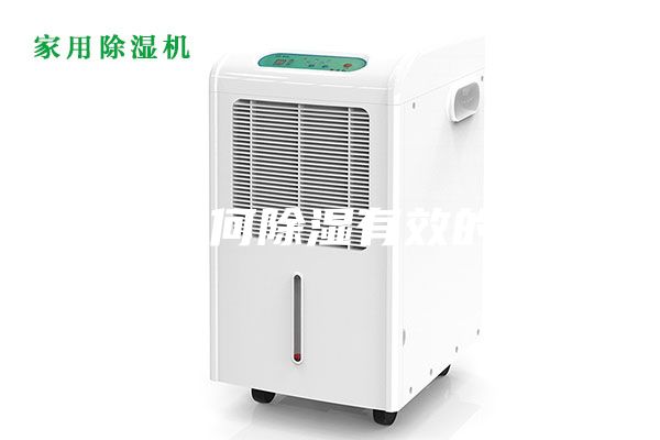 房間如何除濕有效的方法