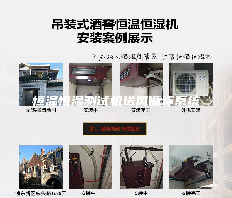 恒溫恒濕測試機送風循壞系統(tǒng)