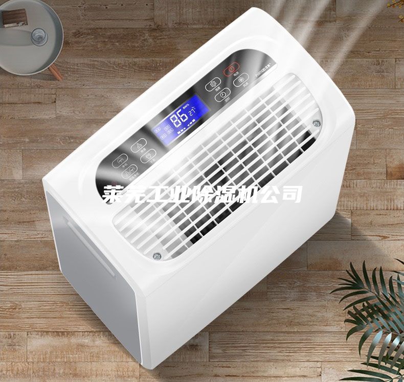 萊蕪工業(yè)除濕機公司