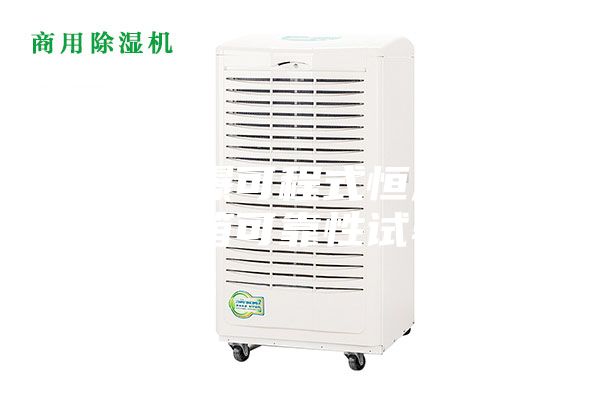 三層防爆可程式恒溫恒濕試驗箱可靠性試驗箱