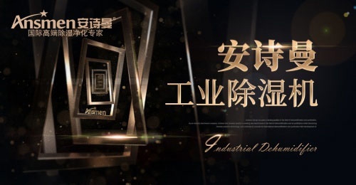 解讀:物流倉庫防潮很重要